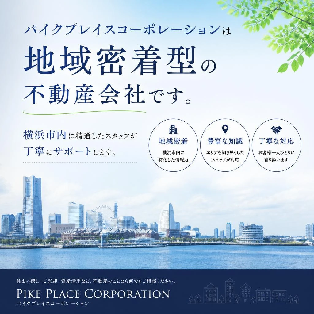 地域密着のサポート体制