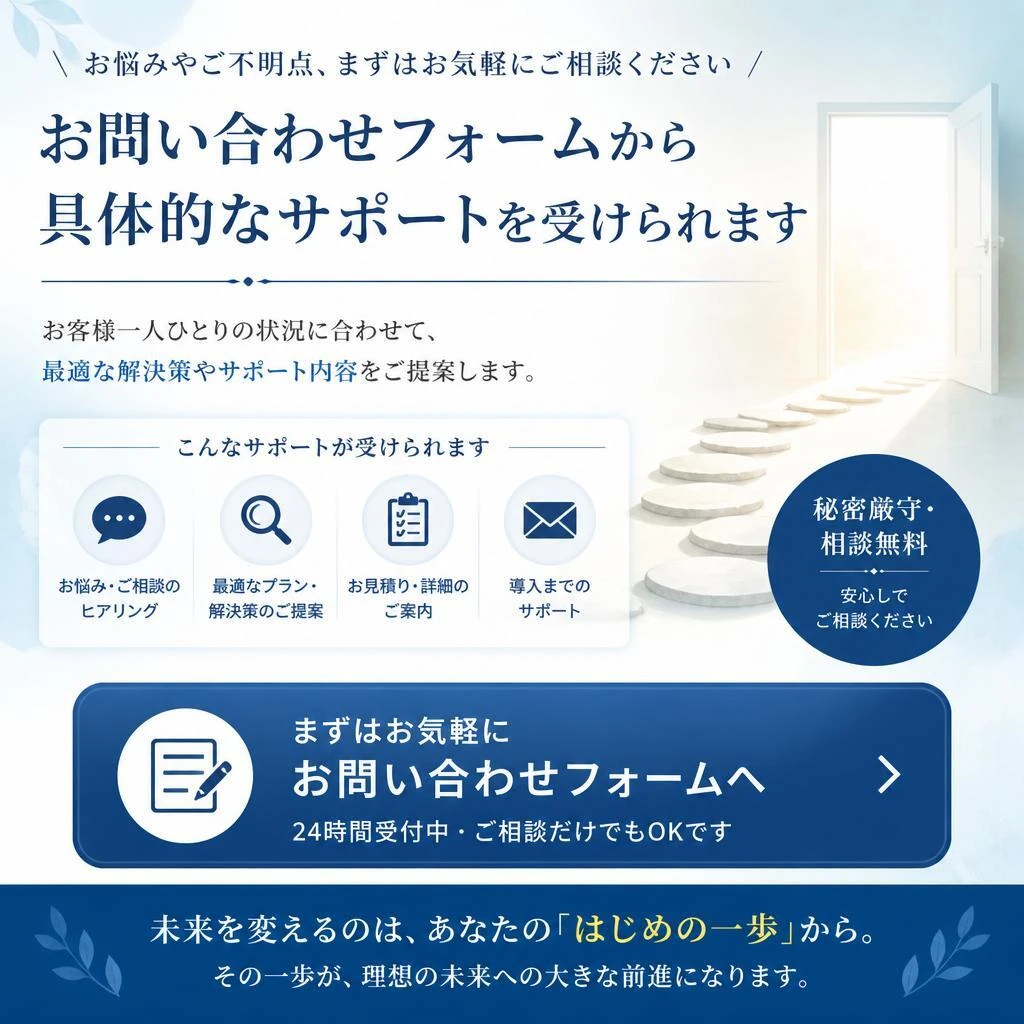 今すぐ相談しよう！