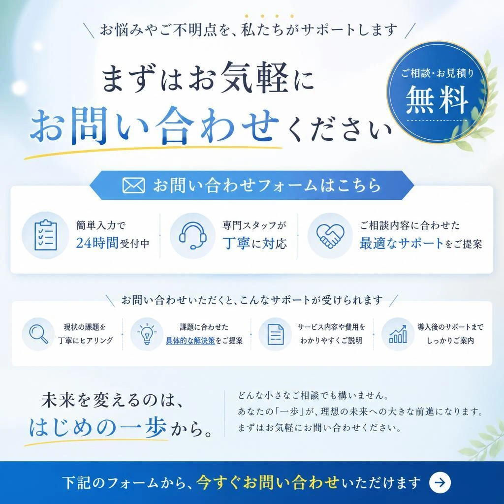 今すぐ相談しよう！