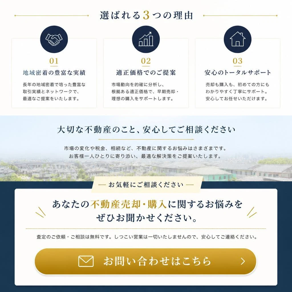 今すぐ無料相談を！