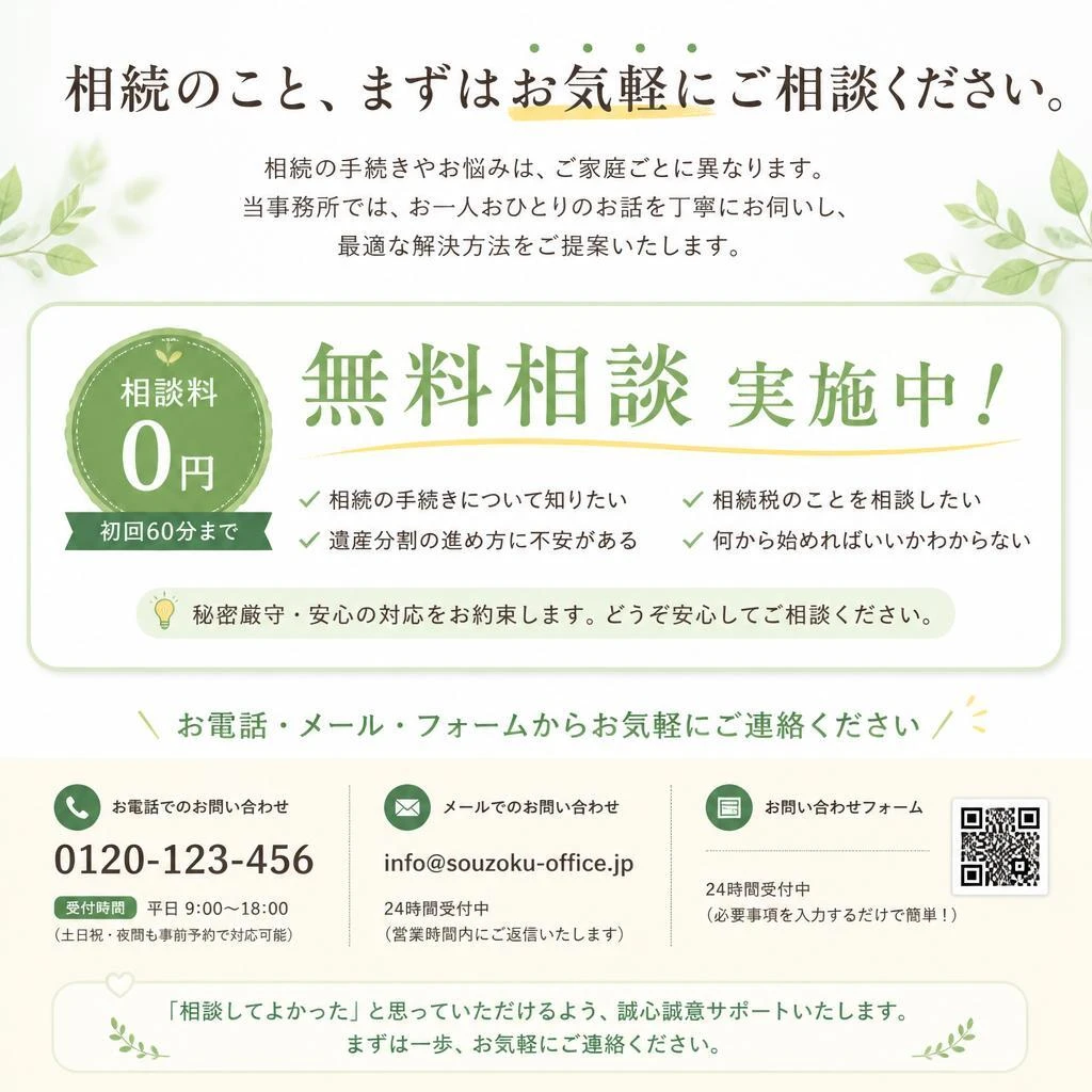 7. まずはお気軽にご相談ください
